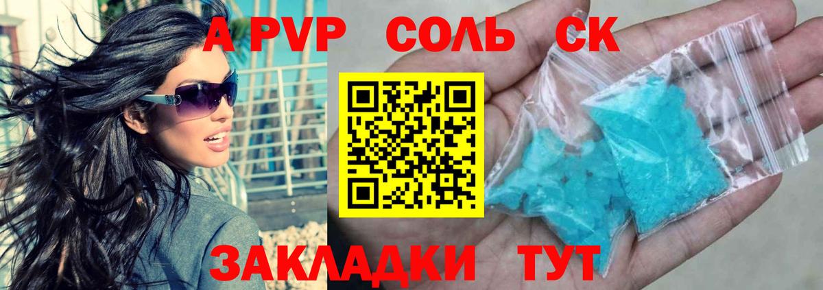 Альфа ПВП СК КРИС Малоярославец