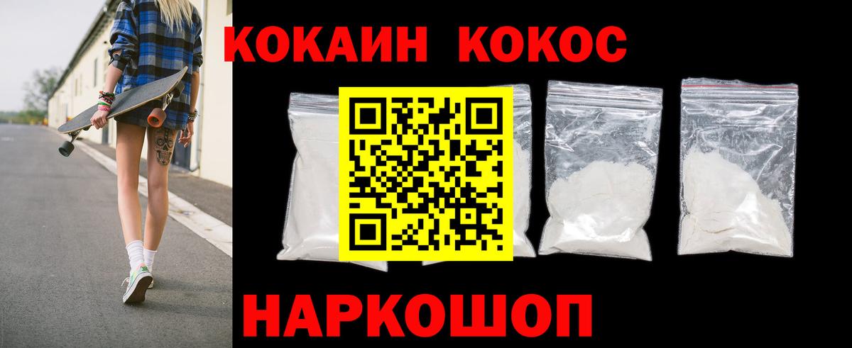 КОКАИН FishScale  COCAIN  наркошоп  Вход с VPN  Малоярославец 