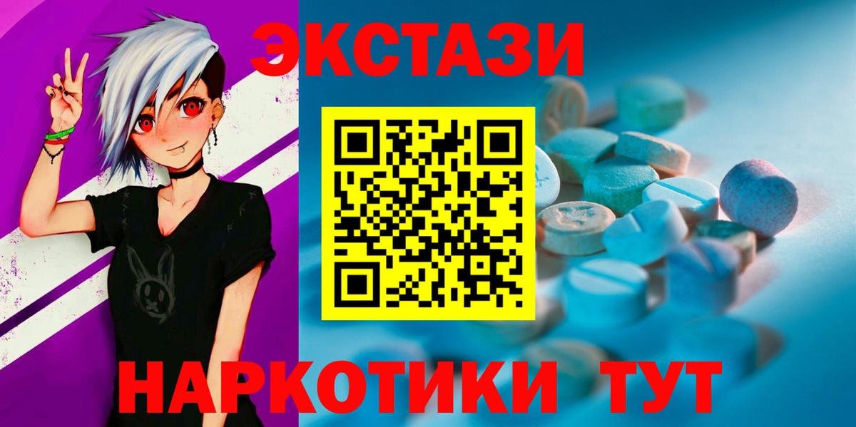 ЭКСТАЗИ 99%  Ecstasy  купить наркоту  Малоярославец  Вход с VPN  ЭКСТАЗИ MDMA 