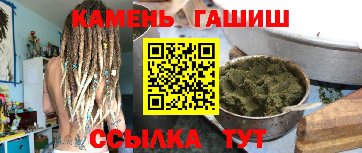 Гашиш гарик  ГАШИШ Premium  Малоярославец  Вход с VPN 