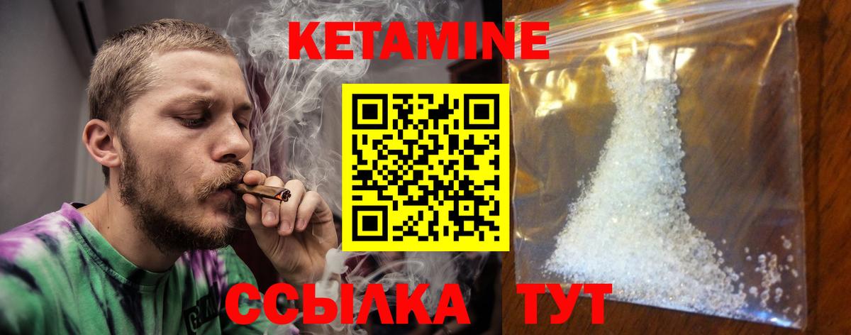 КЕТАМИН ketamine Малоярославец
