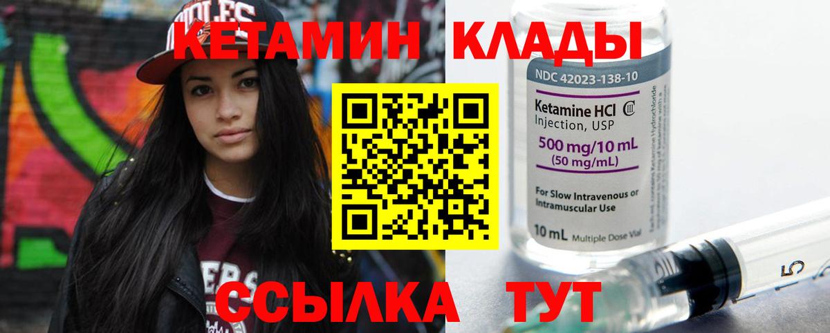 Кетамин ketamine  Вход с VPN  Малоярославец  КЕТАМИН ketamine 