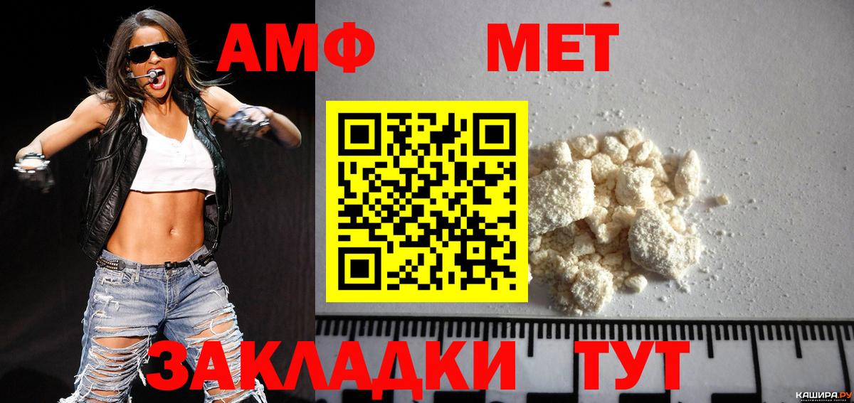 Метамфетамин винт  Вход с VPN  Малоярославец 