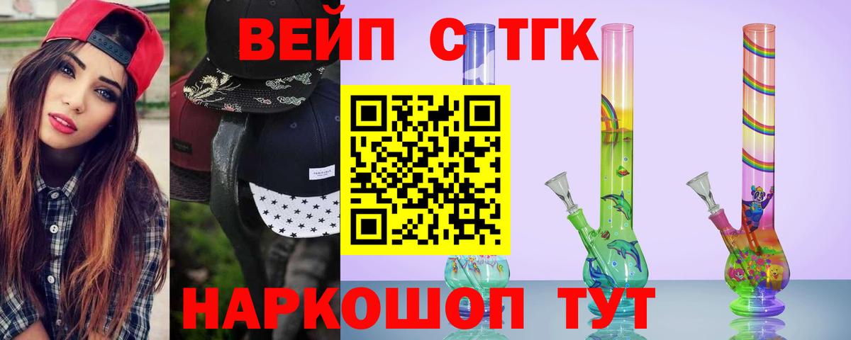 Дистиллят ТГК вейп Малоярославец