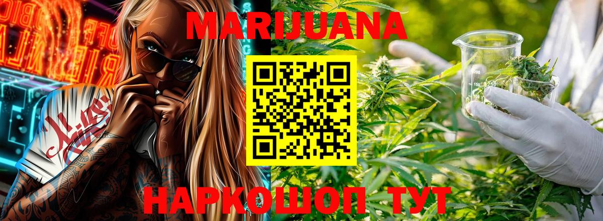 МАРИХУАНА Ganja  Вход с VPN  МАРИХУАНА SATIVA & INDICA  Марихуана планчик  Марихуана Bruce Banner  Малоярославец 